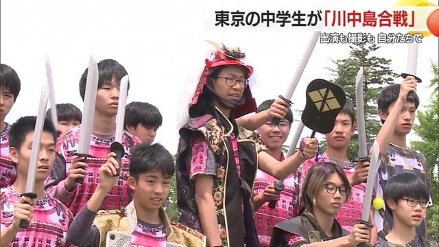 東京の中学3年生が山形・米沢市で川中島合戦を再現