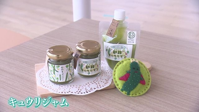 すべて児童たちで手掛けたキュウリジャム