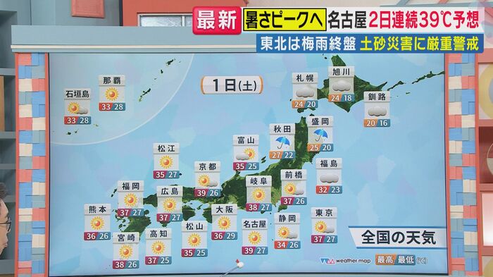 あす（8月1日）の天気（関西テレビ「旬感LIVE とれたてっ！」より）