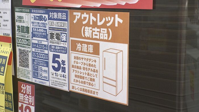 展示商品をアウトレット商品として販売