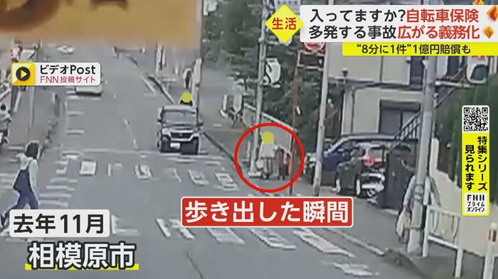 相次ぐ自転車の事故 信号待ちをしていた女性が…