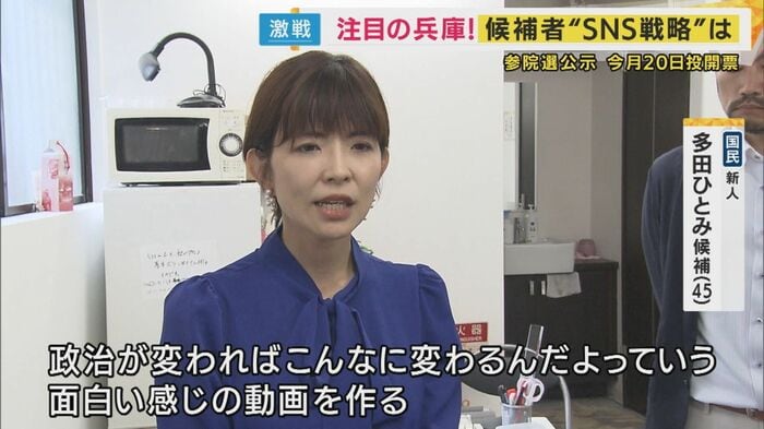 国民・多田ひとみ候補(45)