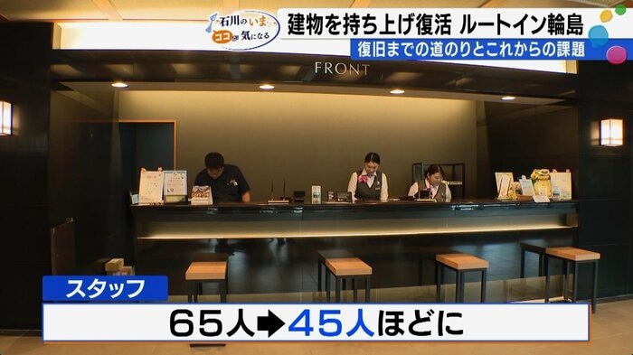 震災による人材流出もあって人手不足が深刻