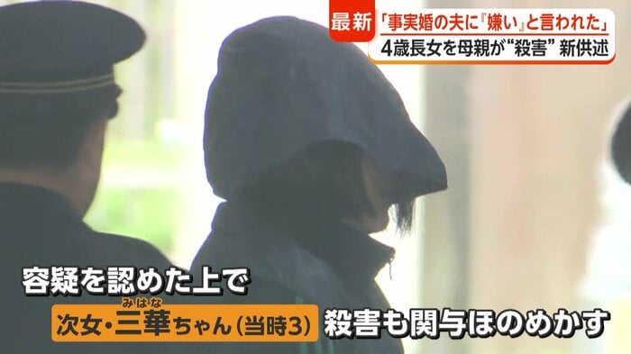 逮捕された水沼南帆子容疑者(30)