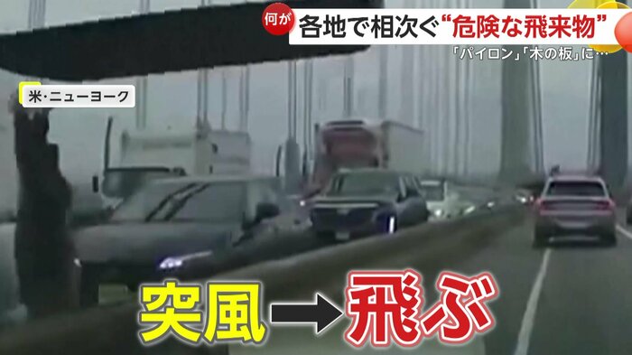対向車線から飛来していた木の板(David Deng/TMX)