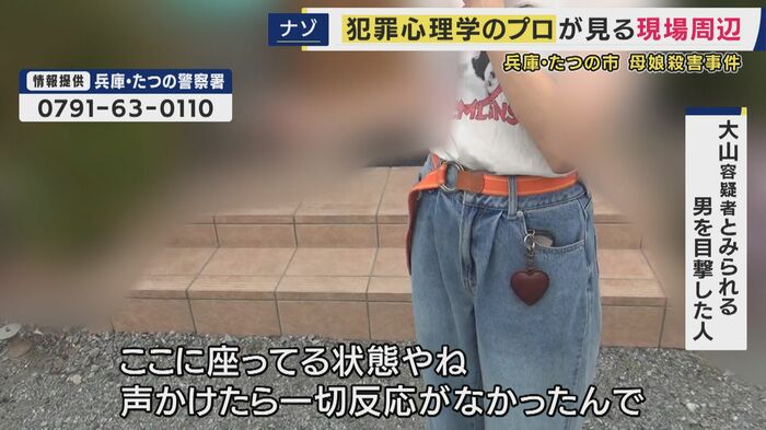 住宅敷地内で大山容疑者とみられる男が目撃された