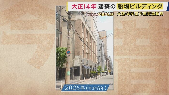 船場ビルディング