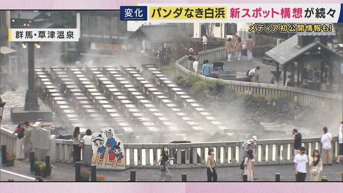 草津温泉の名所「湯畑」