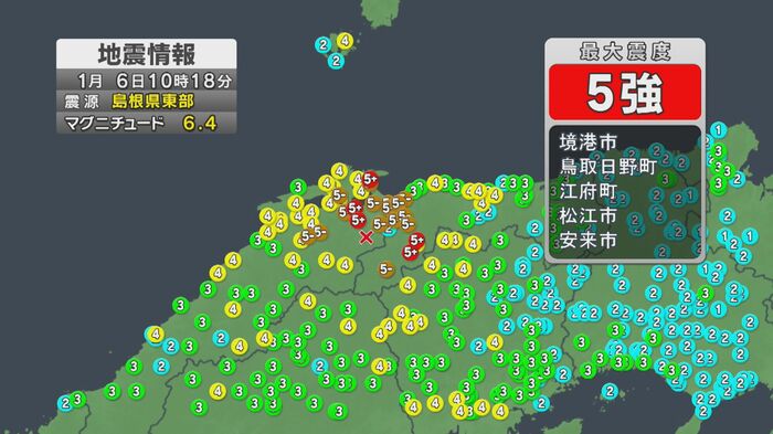 中国エリアの震度分布画像