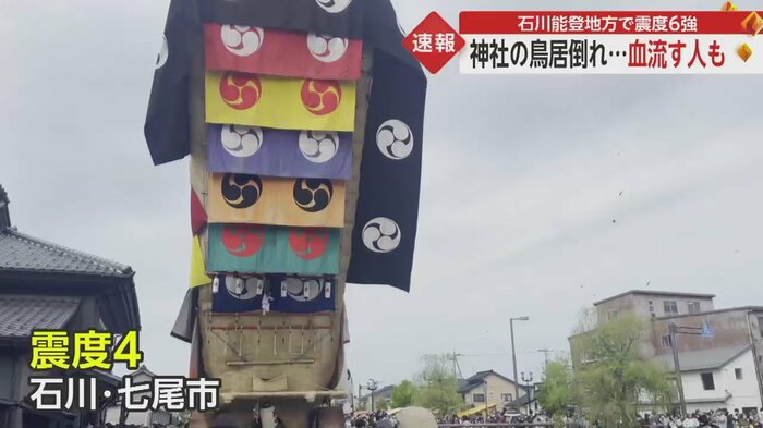 祭りの賑わいを取材中に地震が発生