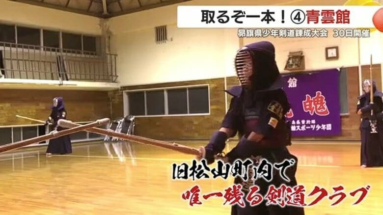 【取るぞ一本!注目チーム】〈4〉志布志市・青雲館 チームスローガンは「気魄」 11月30日開催・昴旗少年剣道錬成大会|FNNプライムオンライン