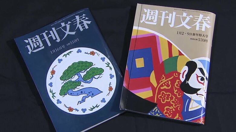 週刊文春の見解は？中居正広氏と女性とのトラブル巡って記事を一部訂正「“フジテレビ社員”A氏に誘われた」⇒「中居氏に誘われた」｜FNNプライムオンライン