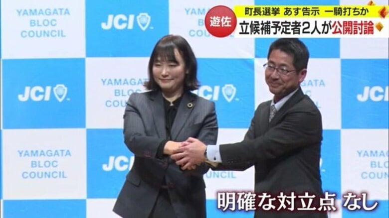 遊佐町長選挙告示　立候補の2人が公開討論会　人口減少や子育て政策など4つのテーマで「公約」訴え【山形発】｜FNNプライムオンライン