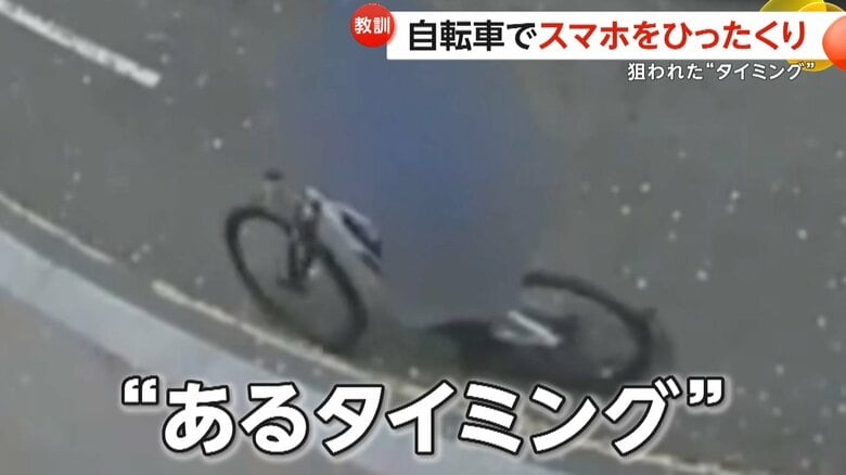 自転車でスマホ“ひったくり”　視線がスマホに集中した“隙”狙う　偶然居合わせた警察官が16歳少年を逮捕　ロンドン｜FNNプライムオンライン