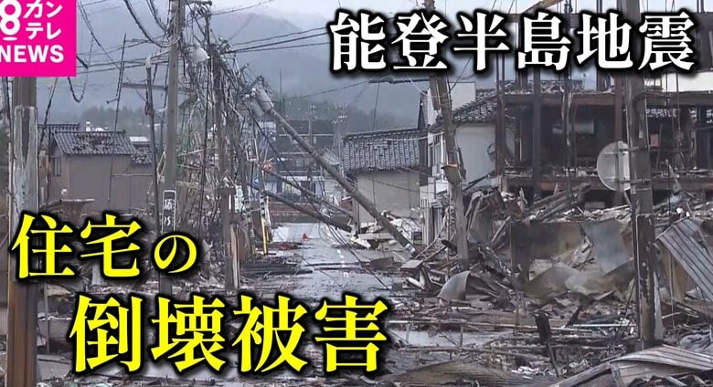 木造住宅倒壊のリスク！震度4以上を経験した住宅はまず「耐震診断」　今必要な南海トラフ巨大地震への備え｜FNNプライムオンライン