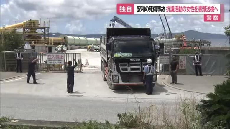安和死亡事故で抗議活動をしていた女性を書類送検｜FNNプライムオンライン