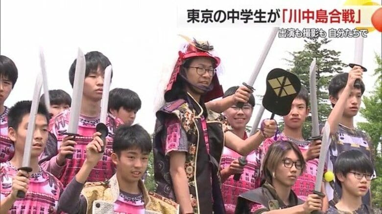 教育旅行で「川中島合戦」を実体験！？　武将役も撮影も東京の中学生が自分たちで担当し思い出をプロが形に残す【山形発】｜FNNプライムオンライン