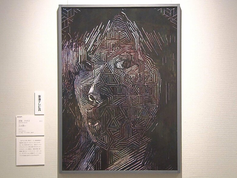 絵画に取り組む東海地方の学生等を対象とした「Fアワード」入選作品を集めた展覧会 名古屋・古川美術館｜FNNプライムオンライン