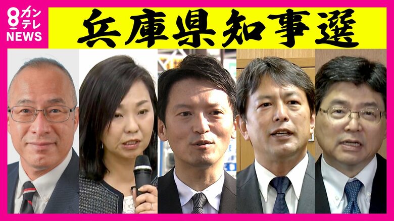 【兵庫県知事選】斎藤前知事の対立候補に　維新が清水貴之参議院議員を擁立　5人立候補予定で乱立状態｜FNNプライムオンライン