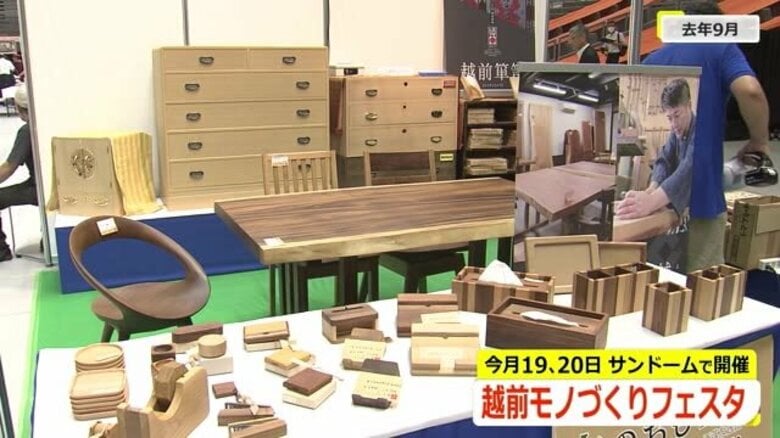 “未体験を体験”がコンセプト　「越前モノづくりフェスタ」110の企業や団体が出展　サンドーム福井で9月19日、20日開催｜FNNプライムオンライン