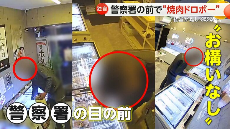 小松川警察署から徒歩数秒の店に“焼肉泥棒”　無人販売所で被害総額7100円…オーナー「経営が難しくなる」　東京・江戸川区｜FNNプライムオンライン