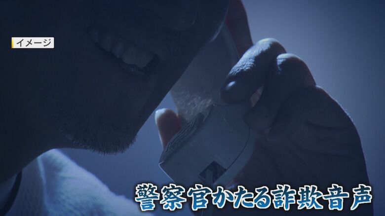 制服姿に逮捕状 警察官をかたる詐欺  SNS悪用した詐欺に注意手口  特殊詐欺の被害額90億円超  【福岡発】｜FNNプライムオンライン