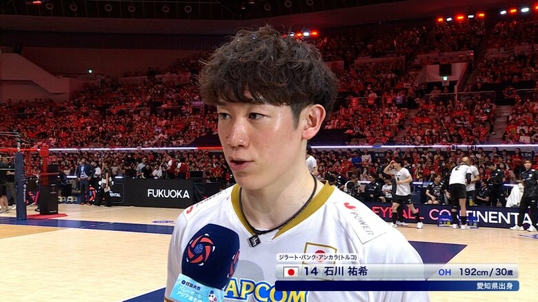 「どんな状況でも必ず勝つ」主将・石川　バレー男子が優勝＆ロス五輪に王手　「目に見えない重圧でも結果を」西田｜FNNプライムオンライン