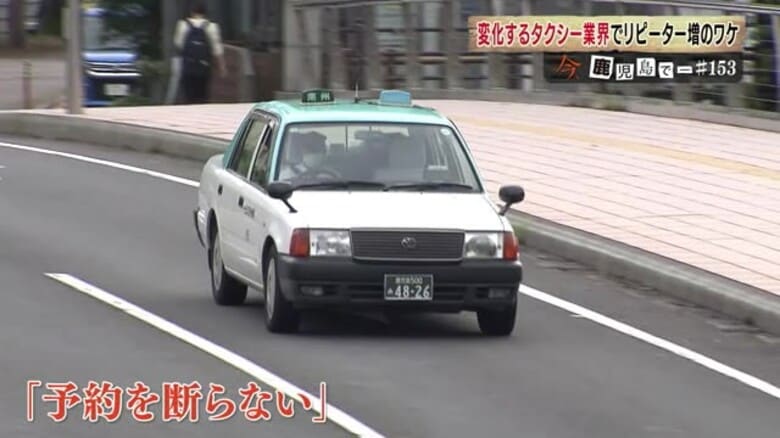 「タクシーがつかまりにくい時代」に「予約を断らない」鹿児島市のタクシー会社　客目線に立った独自の営業スタイルと、乗務員が実践する「人としての当たり前」が飛躍のカギ｜FNNプライムオンライン