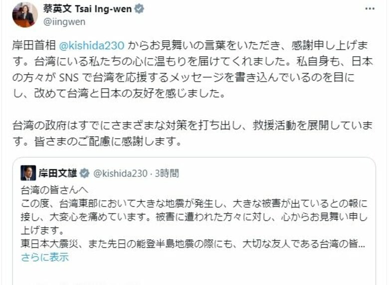 「皆さまのご配慮に感謝」台湾・蔡英文総統が岸田首相メッセージに返信　日本のSNS応援に「台湾と日本の友好」｜FNNプライムオンライン