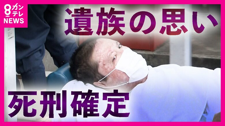 「なぜか知りたい 反省の思いだと信じたい」と遺族　京アニ放火殺人事件　青葉被告控訴取り下げで死刑確定｜FNNプライムオンライン