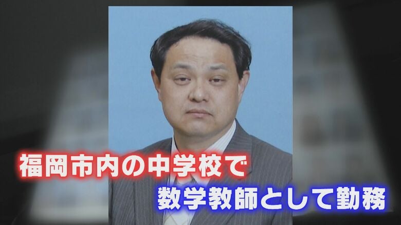 児童買春などで教員免許2度失効も… 全国で“無免許勤務” ニセ免許の写しを使いまわしか 養子縁組で名字も変えた男の30年【福岡発】|FNNプライムオンライン