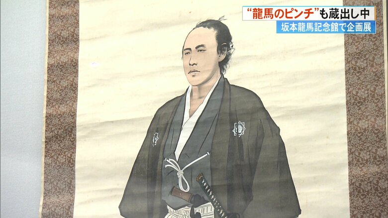 坂本龍馬が襲われた「近江屋事件」の絵画や土佐藩の欠席届など　初展示史料もある企画展が龍馬記念館で開催【高知発】｜FNNプライムオンライン