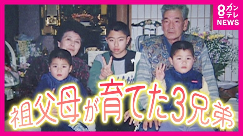 女手一つで子育てしていた母を震災で亡くした3人兄弟　必死で働き育ててくれた祖母　幼い弟たちを見守り続けた兄　それぞれに感謝の気持ち｜FNNプライムオンライン