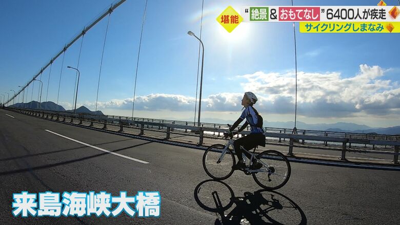 4年ぶり開催「サイクリングしまなみ」　6400人が“絶景”を疾走【愛媛発】｜FNNプライムオンライン