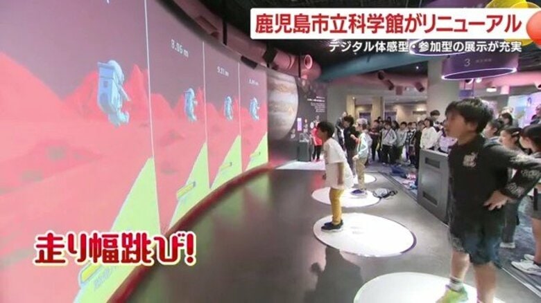 春休みのお出かけ候補に　ARと専用アプリで“学ぶ×遊ぶ”が一体化した鹿児島の科学館が大幅リニューアル｜FNNプライムオンライン
