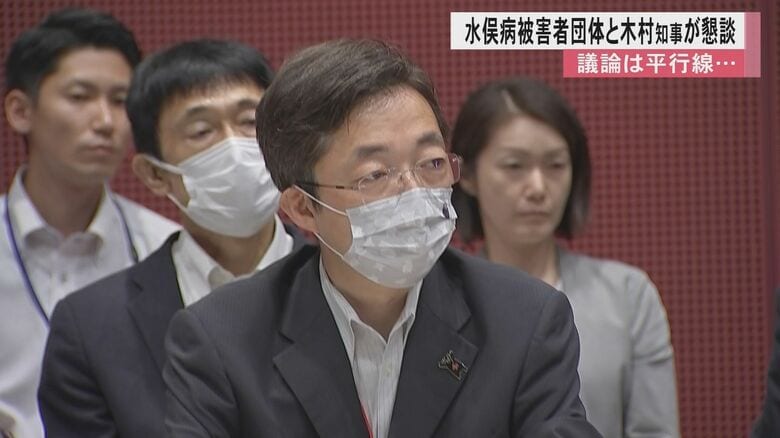 木村熊本県知事が水俣病被害者団体と県単独の懇談も…従来の姿勢崩さず平行線のまま「互いの溝は埋まっていない」｜FNNプライムオンライン