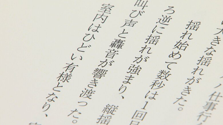 「助けられなかったことへの贖罪に近い気持ち」石川県警が能登半島地震で震災対応に当たった警察官たちの手記を公開｜FNNプライムオンライン