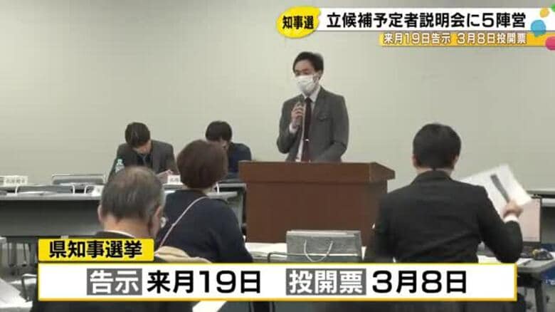 来月19日告示石川知事選、現職と新人2人に加え新たに2陣営が参戦「衆院選期間中は活動規制」と選管が｜FNNプライムオンライン
