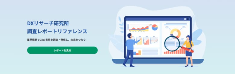 学生による調査×AIでのデータ分析をおこなう「DXリサーチ研究所」の専用ページを公開