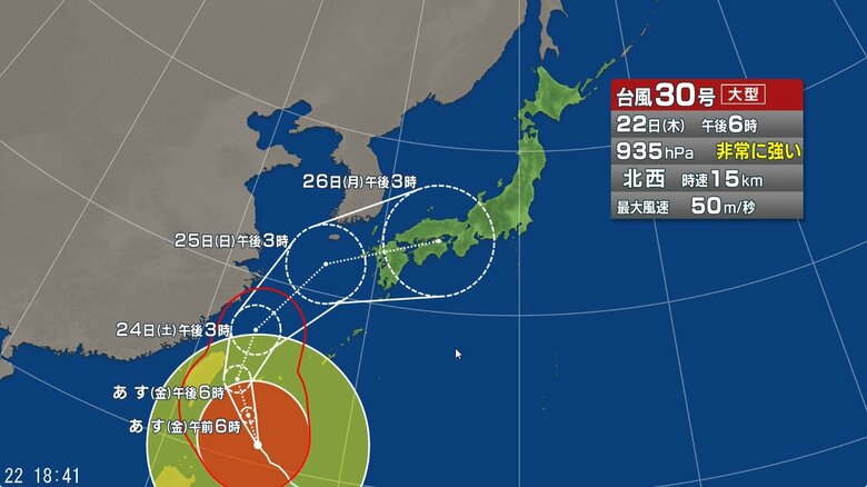 【台風情報】台風30号の進路予想と影響 23日~24日に先島諸島へ接近か 秋雨前線が活発化する見込み 24日は東海や関東、北陸などにも雨の範囲が広がる見込み|FNNプライムオンライン