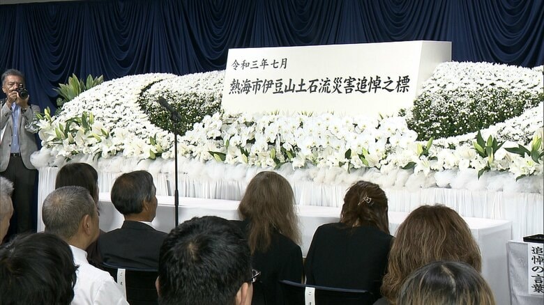 災害関連死含め28人の命を奪った熱海土石流 5年経ったいま…遺族の思いは「心境の変化や寂しさも」「災害でなく人災」「裁判で望む結果を」|FNNプライムオンライン