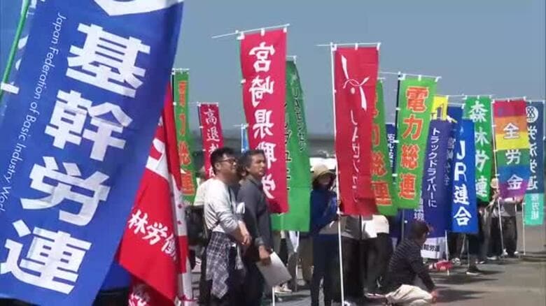 「賃上げの裾野を広げていく」連合宮崎メーデー集会｜FNNプライムオンライン