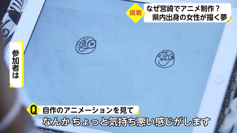県内出身の女性がアニメ業界の人材育成 目標は 地産地消アニメ 地方でのビジネスチャンスに 宮崎発 県内出身の女性がアニメ業界の人材育成 目標は 地産地消アニメ 地方でのビジネスチャンスに 宮崎発