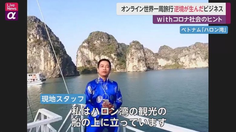 ベトナム・ハロン湾