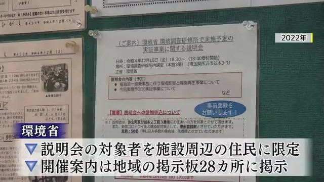 対応に不満の声も