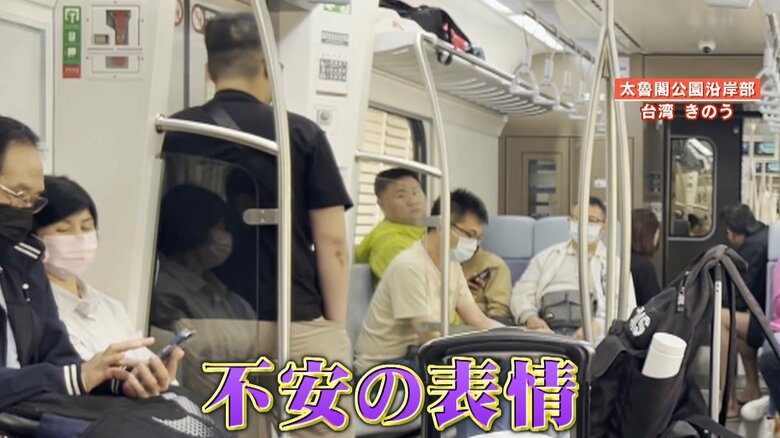 不安な表情の乗客