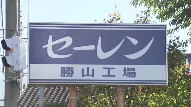 クマが居座った工場