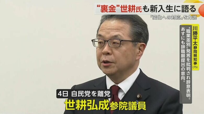 裏金問題をめぐり自民党を離党した世耕弘成参院議員