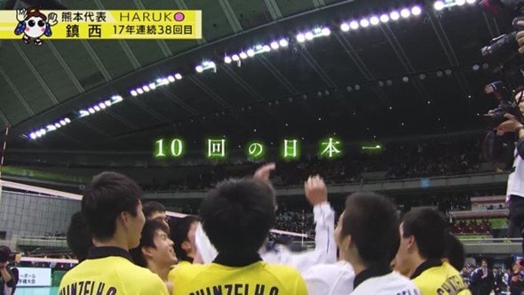 日本一に輝いた瞬間、喜びを爆発させる鎮西高校の選手たち