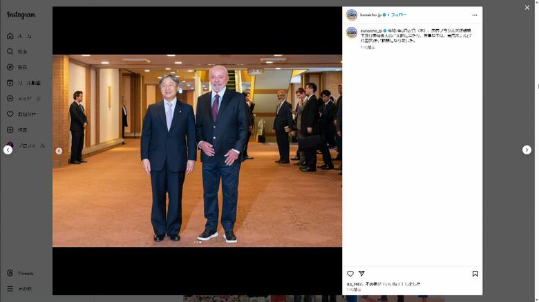 フォロワーが140万人を超えた宮内庁のインスタグラム